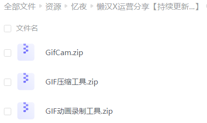 GIF动图制作教程（含图片压缩）